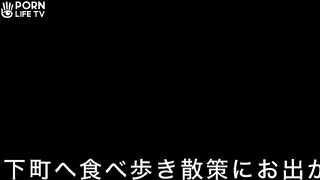 【姪っ子姉妹と電車でぶらり旅】食込みTバックで下町散歩〜食べ物に夢中な姉妹vsパンツに夢中な叔父〜